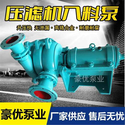SYA压滤机专用入料泵ZJE渣浆泵合金耐磨双叶轮高压泥浆泵煤泥泵