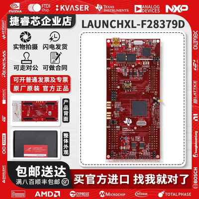现货 LAUNCHXL-F28379D 开发板 C2000 DelfinoMCU TMS320F28379D
