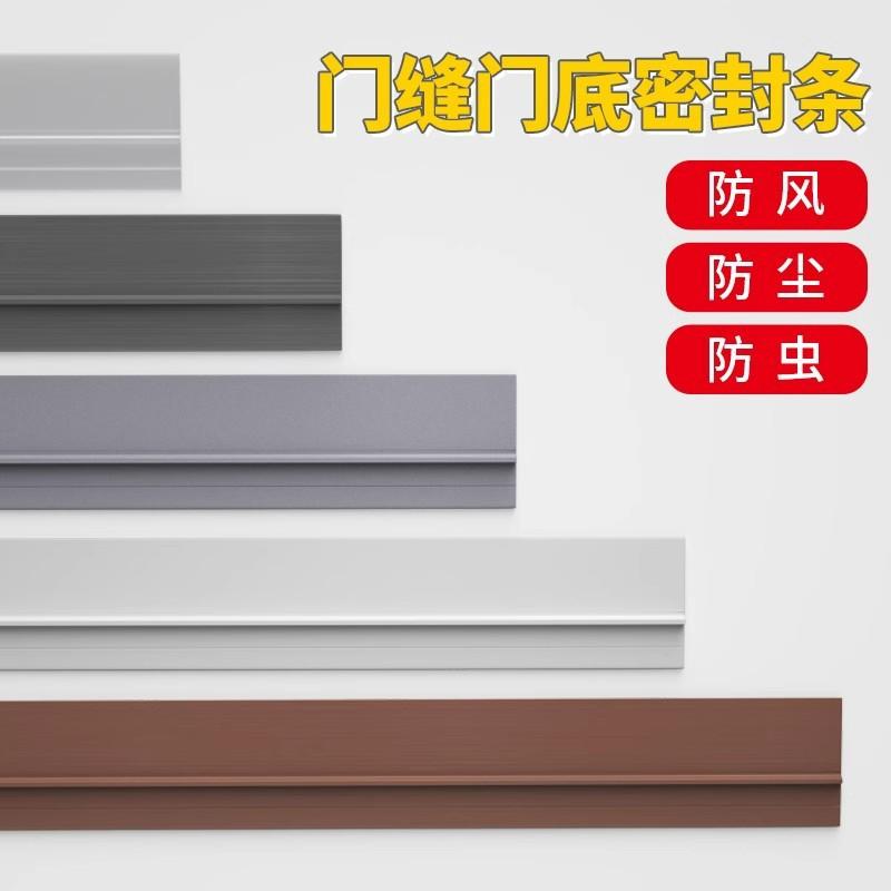 密封条门底门缝隔音防风窗密封条