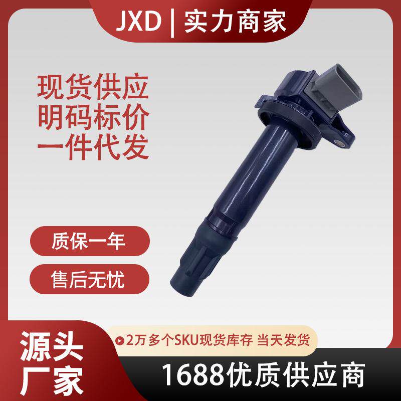 适用丰田老威驰一汽森雅森雅M80森雅S80点火线圈高压包1.3/1.5L