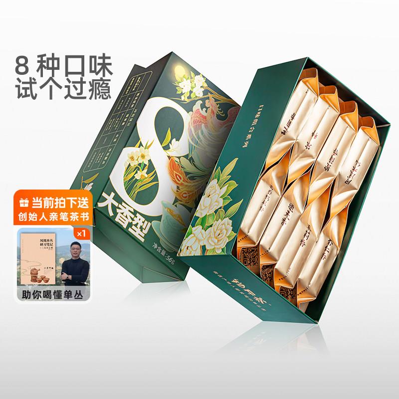 8大香型凤凰单丛茶试喝品鉴装潮州特产鸭屎香蜜兰香宋种乌龙茶叶