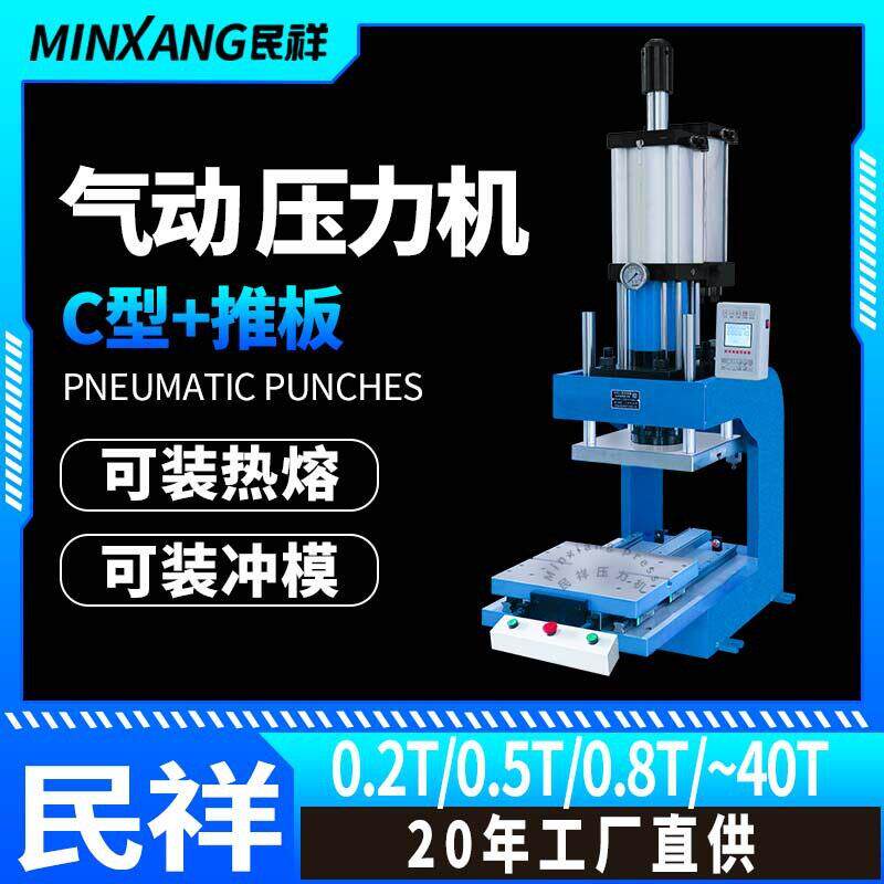 气动冲压机C型四导向切水口去毛边台式压力机栽切机模切机