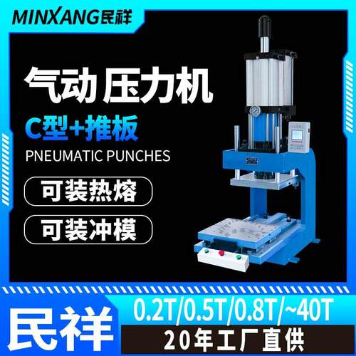 气动冲压机C型四导向切水口去毛边台式压力机栽切机模切机