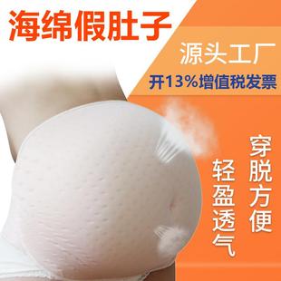 假肚子孕妇仿真一体式假肚道具轻质假大肚皮怀海绵肚子轻便表演
