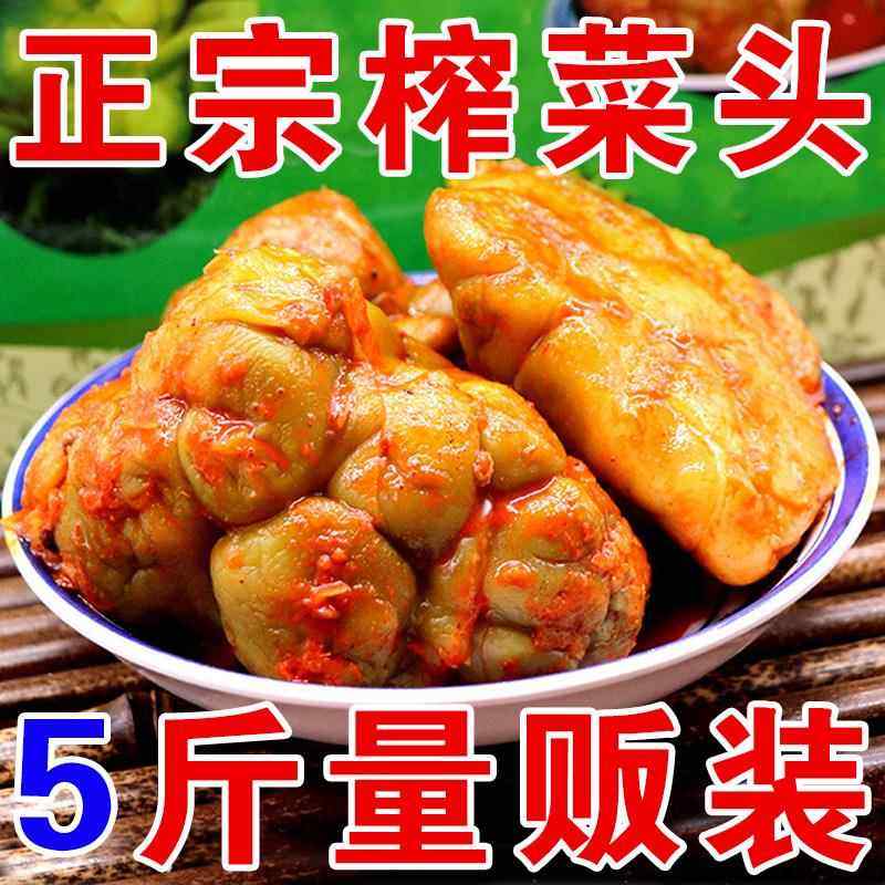 正宗酱菜农家味 潘东子五香榨菜头手工腌制 下饭菜即食咸菜5斤/包