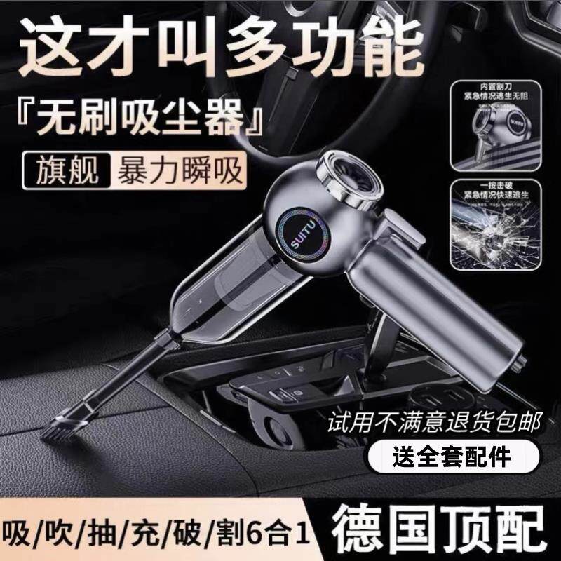 随途车载无线大功率吸尘器家用小型吹尘枪三挡调节破窗器6664PLUS