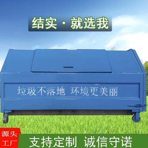 户外大型垃圾箱可移动环卫勾臂垃圾箱勾臂式垃圾箱