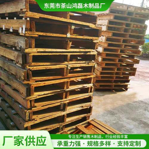 国内周转木托盘木质栈板叉车垫板仓库物流周转木托盘