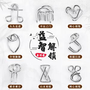 益智解锁礼物儿童人智成扣九连铁环力VOJ拆卸解环环解扣8件套装