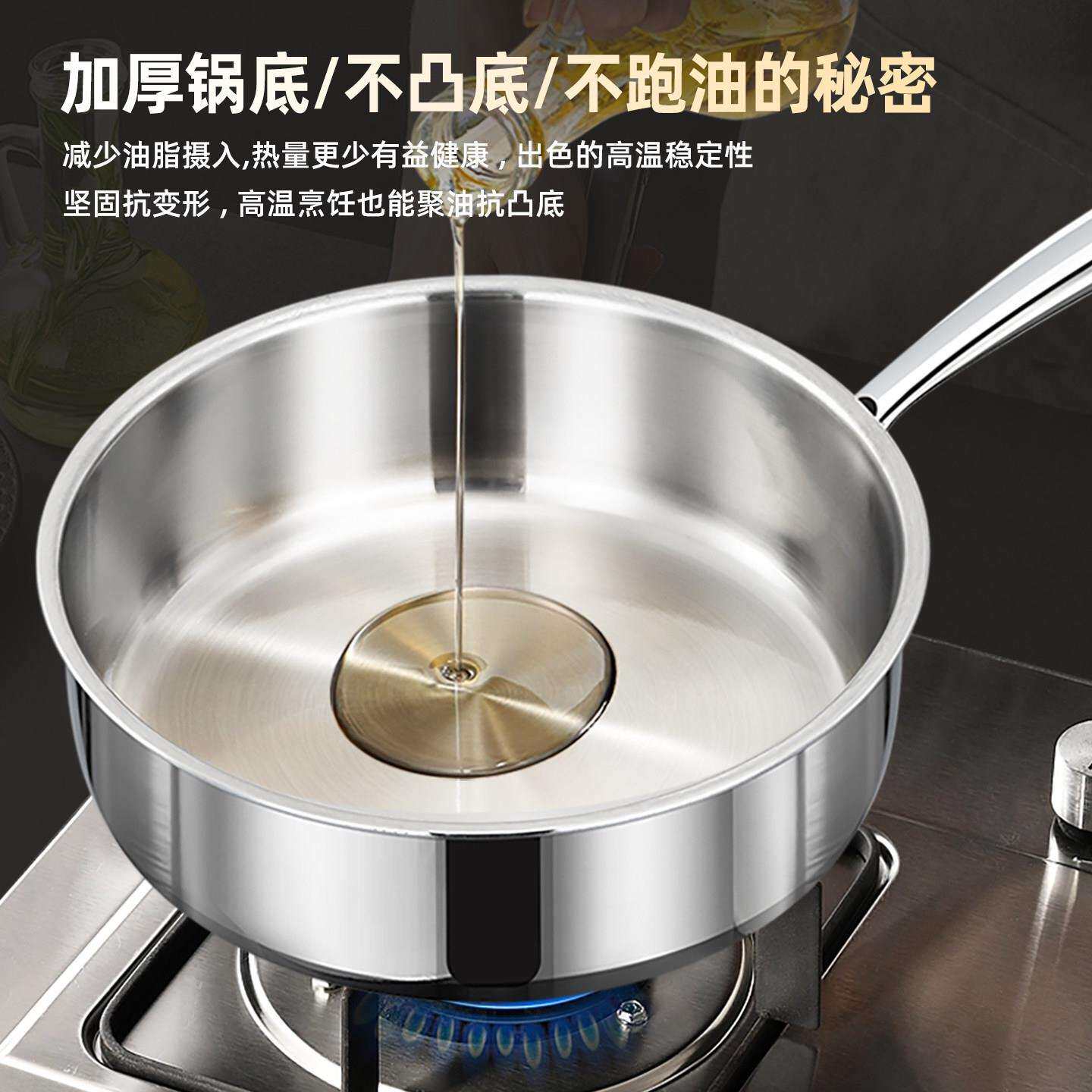 加平底深锅316L锈钢煎锅电家用无涂层不粘不锅磁炉烙饼煎炒锅
