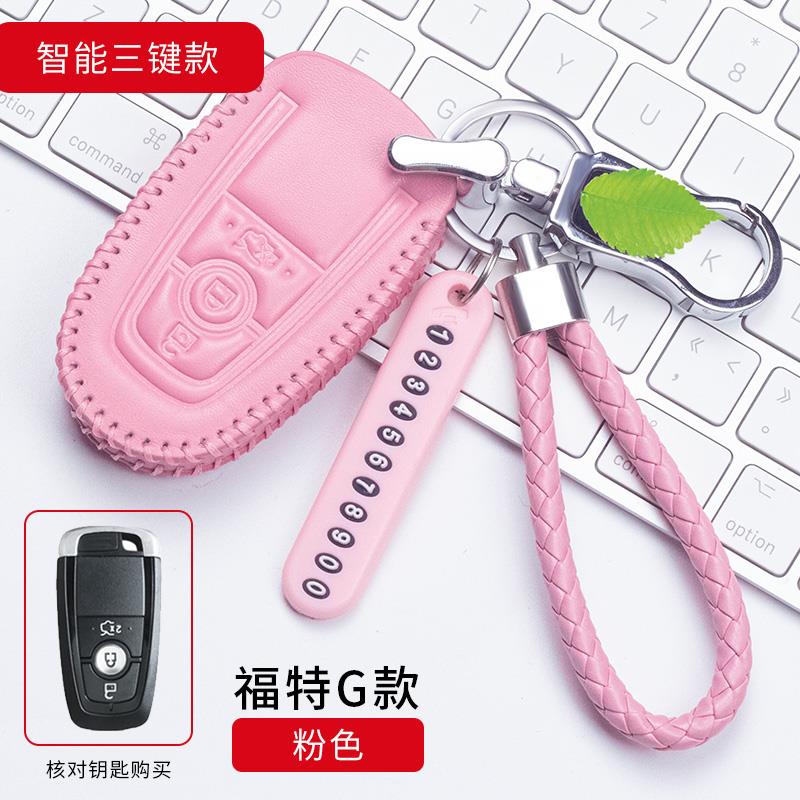 2019款福特探险者钥匙包金牛座蒙迪欧真皮2018款新款锐界钥匙套