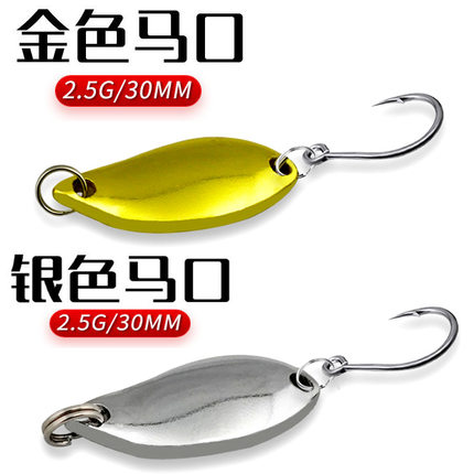 马口亮片路亚饵金属亮片假饵仿生饵水蛭平振旋转成品勺型亮片单钩