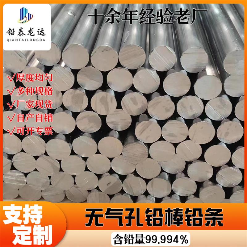 纯铅铅棒铅条配重铅棒铅条挤压铅棒铅条切割加工铅棒铅条优惠销售