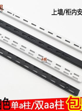 加厚烤漆aa柱服装店AA柱黑色白色小a柱宽单双排立柱上墙货架梯柱