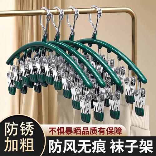 Stainless Steel Sock Clips, Multi-Clamp Windproof No-Mark Ho