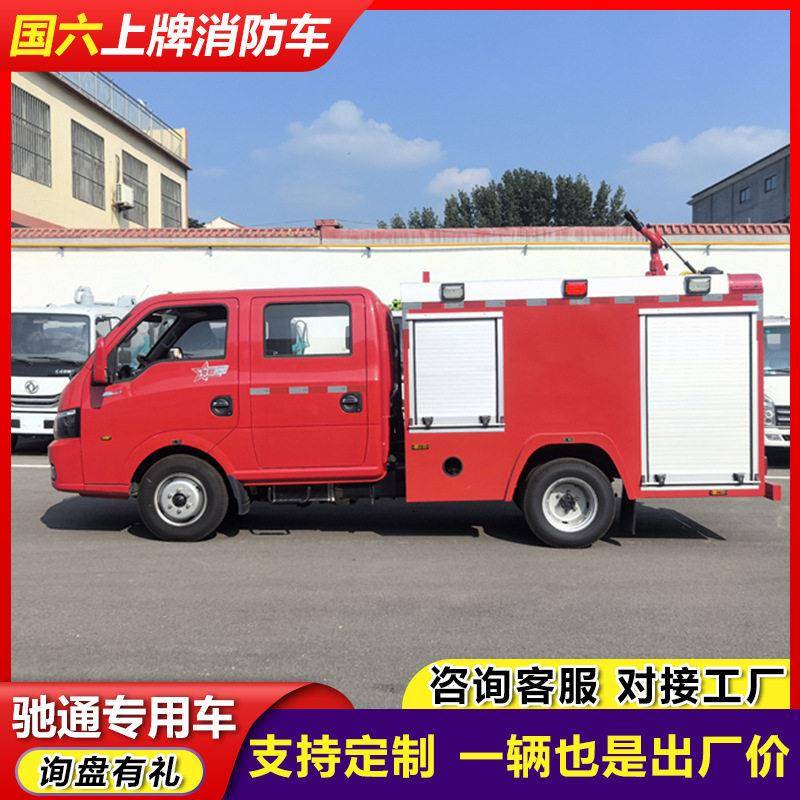 东风多利卡D6消防车可上牌6吨8吨消防车大型压水箱式救火车