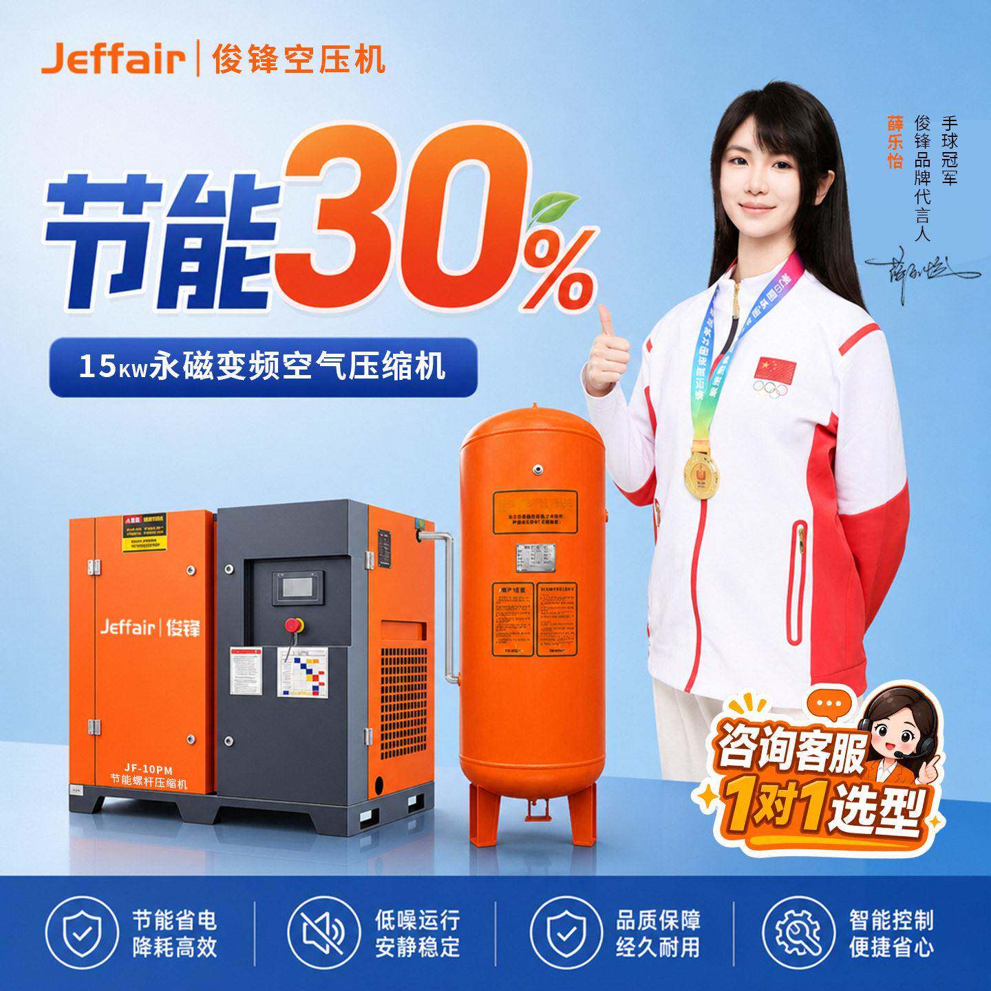 俊锋永磁变频螺杆式空压机系统稳压7.5kw/10匹节能气泵空气压缩机