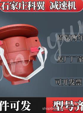 混凝土搅拌车Y58-3c4c5c行星减速机差速器内部配件及总成