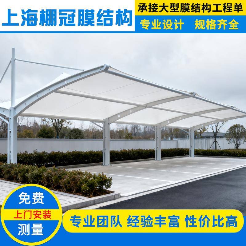 杭州户外停车棚电动车膜结构充电桩汽车棚遮阳自行车雨棚承接工程