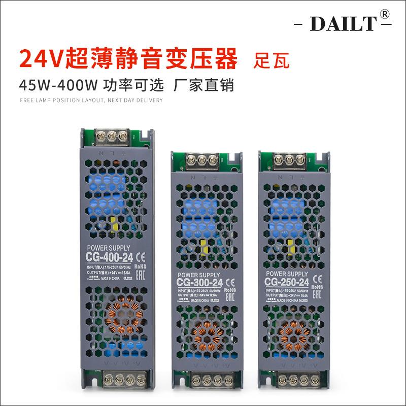 220转24V长条led直流电源稳压器LED灯带线条灯灯箱极薄欧盟认证