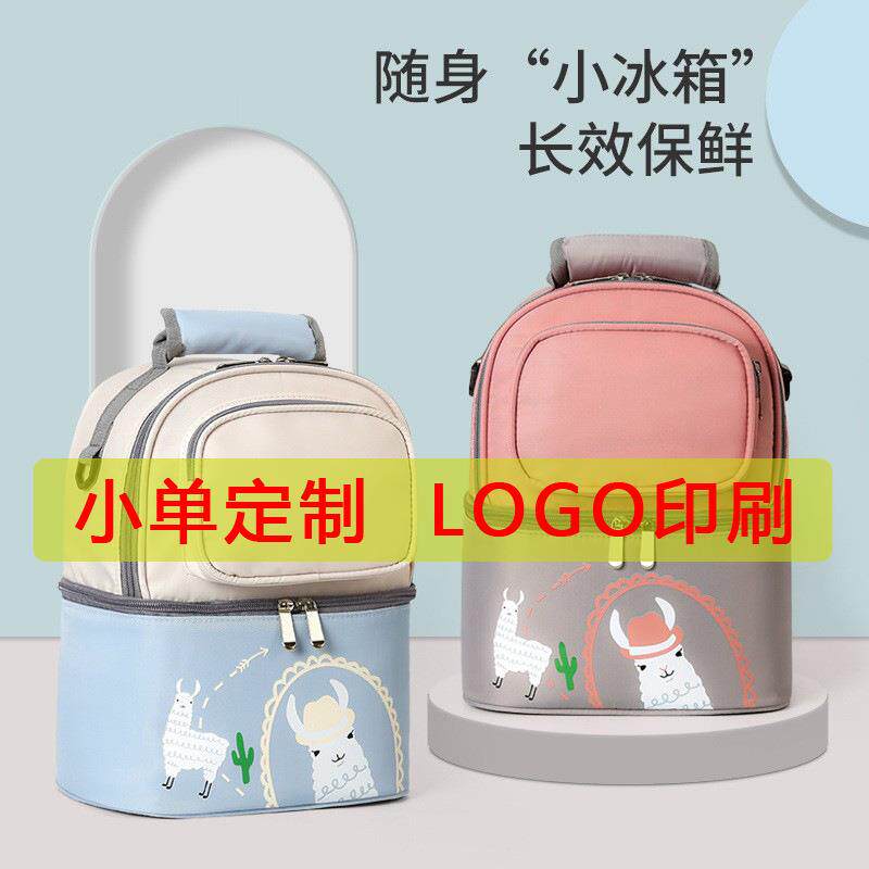 新款直销背奶包妈咪包母乳保鲜冷藏保温保鲜储奶包双层便携式母婴