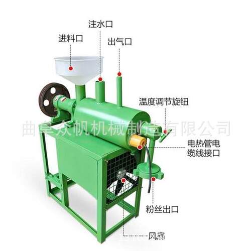 小型家用五谷杂粮淀粉粉条机 全自动免冻免搓洗粉条机 宽粉机