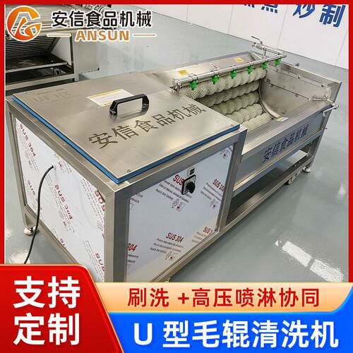 不锈钢毛辊清洗机果蔬毛刷清洗设备红薯生姜土豆莲藕去皮清洗机