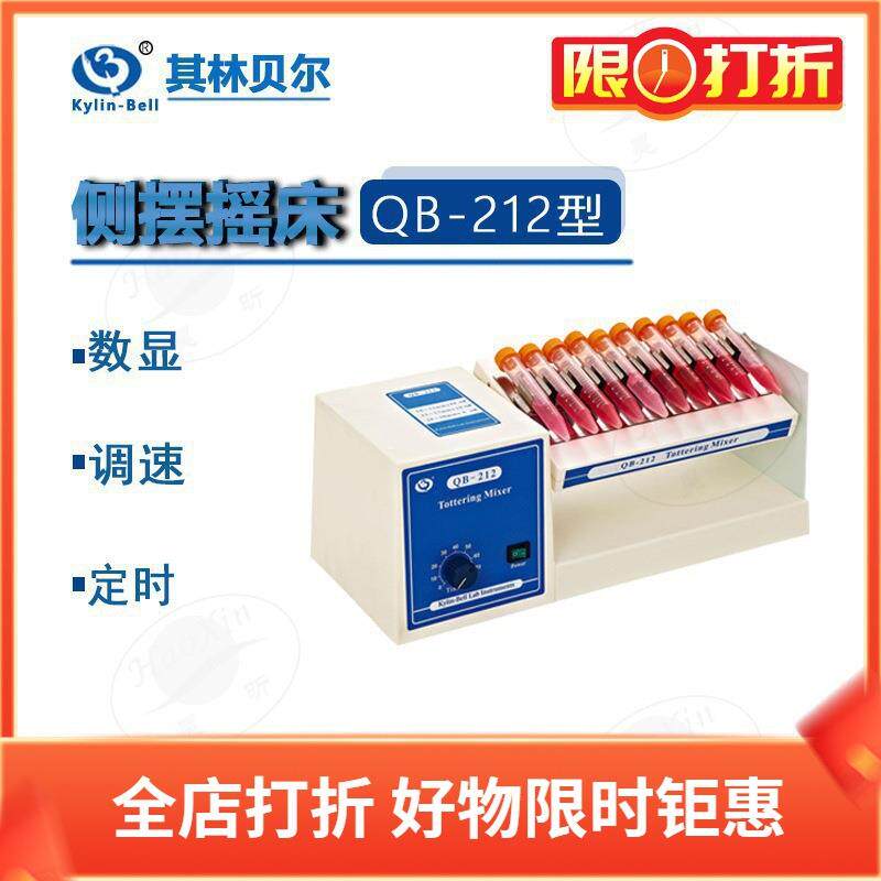 其林贝尔QB-212TSB-108ZD-2008/9550侧摆转移往复式脱色摇床