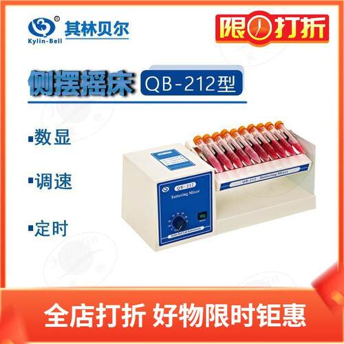 其林贝尔QB-212TSB-108ZD-2008/9550侧摆转移往复式脱色摇床