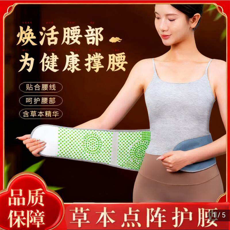 落思优选草本点阵护腰女士艾草收腹带保暖防寒凉护肚子自发热腰带