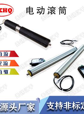 非标定制AC交流电滚筒DC直流电辊筒油冷皮带机滚筒