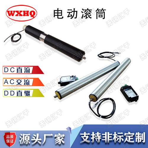 非标定制AC交流电滚筒DC直流电辊筒油冷皮带机滚筒
