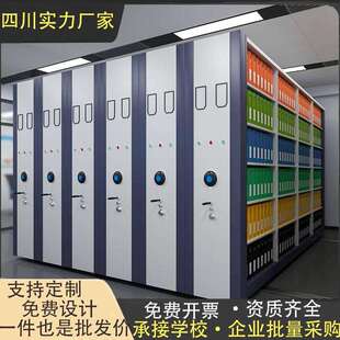 密集柜档案室手摇智能电动密集架移动轨道档案凭证柜文件资料柜