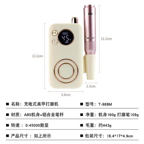 网红款磨甲器美甲抛光修甲便携式电动手柄卸甲机小清新美甲打磨机