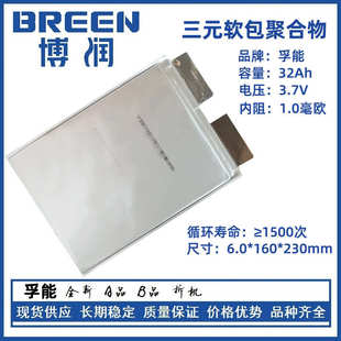 厂家直销孚能三元 58Ah 53AH 76安3.7V二三轮电摩 软包系列P32B