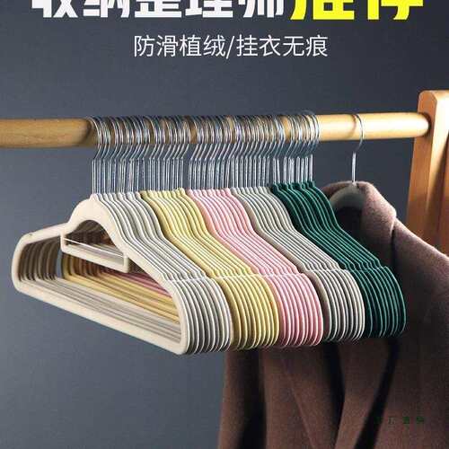 植绒衣架整理师专用防滑肩无痕衣架家用挂衣超薄儿童衣撑衣柜收纳