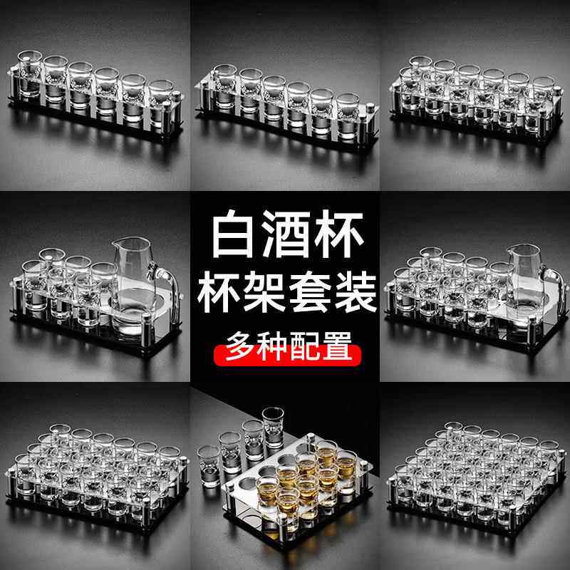 酒吧子弹杯洋酒杯KTV轻奢高档亚克力白酒杯酒架套装shot杯小酒杯