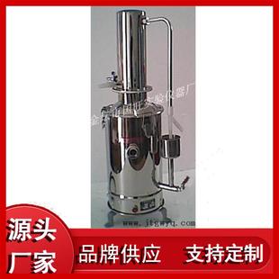 10不锈钢电热蒸馏水器不锈钢蒸馏水器电热蒸馏水器10L