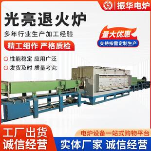 光亮退火炉预抽真空炉真空退火炉304不锈钢波纹管光亮退火炉