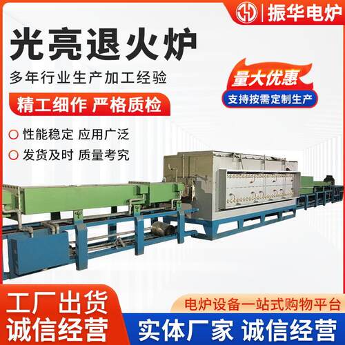 光亮退火炉预抽真空炉真空退火炉304不锈钢波纹管光亮退火炉