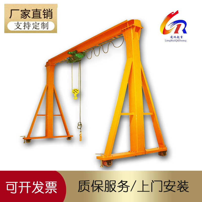 5吨龙门架MHs龙门架0.5吨小型简易龙门架360度旋转电动无轨龙门架