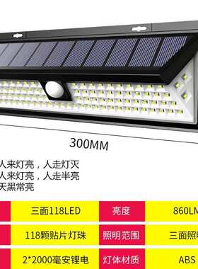 人体照明路灯壁灯三面118led户外别墅灯灯车库感应太阳能庭院