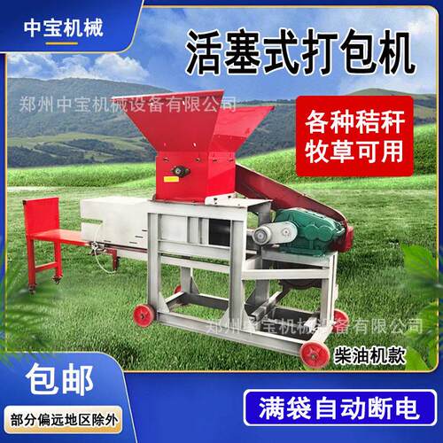 小型青储打包机牧草养殖干湿两用柴油机款打包机牛羊草料打包机