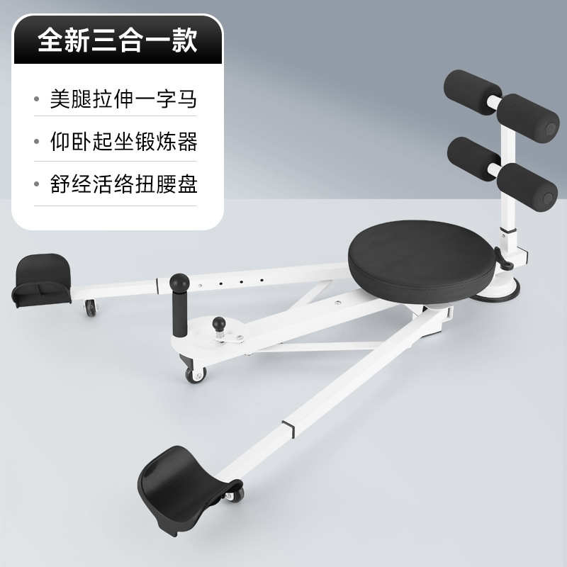 男女 健身器材多功能扭腰家用器训练劈叉一字筋马瑜伽仰卧起坐拉