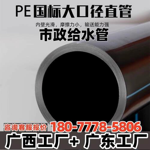 大口径hdpe给水管PE排水管0滴灌溉管全新料国标63热熔饮用水管