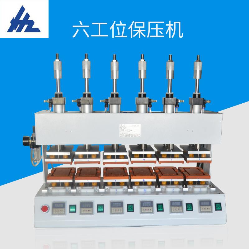 厂家手机壳六工位保压机全自动快速固化热熔胶保压机