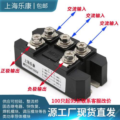 三相整流桥MDS100A1600V MDS300A整流器 机械用整流桥模组
