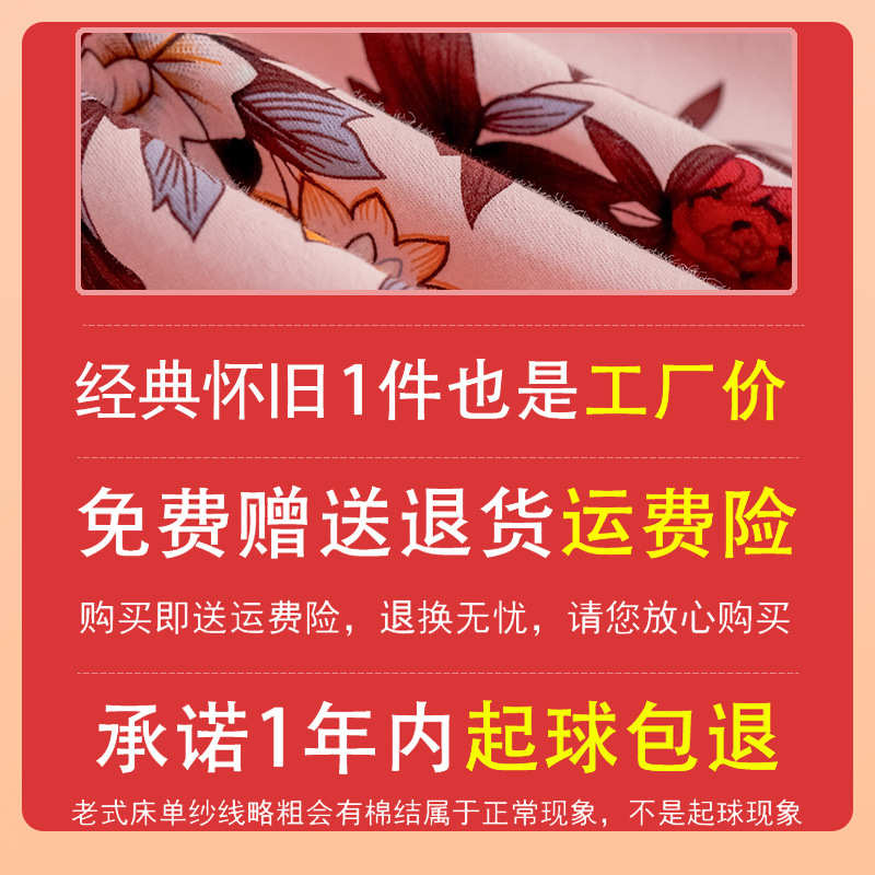 ◘老上海国民老式床单单件100加厚民国粗布厚被单床上