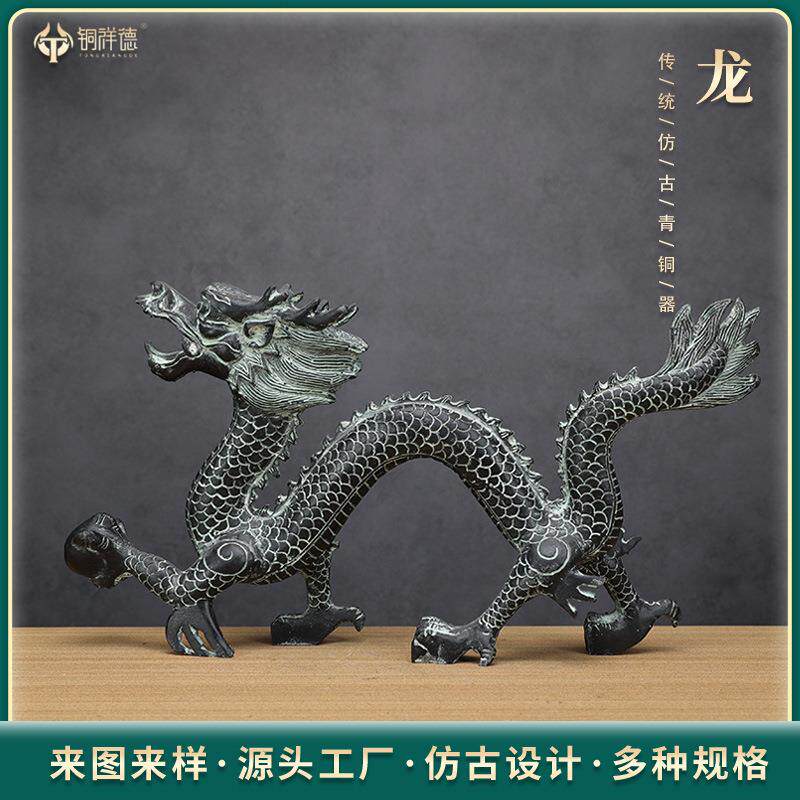 仿古青铜器风水龙摆件办公室摆设生肖龙家居装饰品中式古玩
