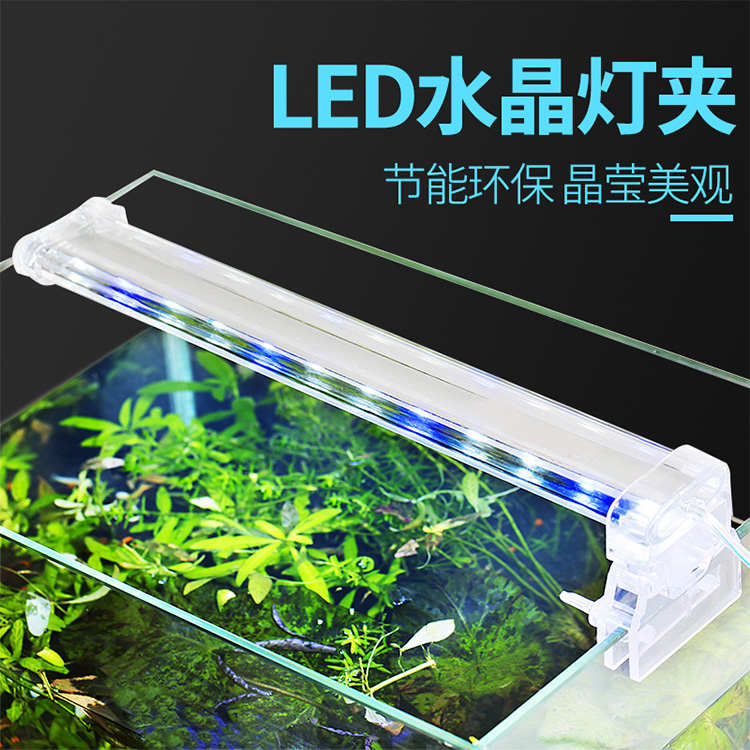 日胜小鱼缸LED水晶夹灯高亮度水族箱水草照明小型迷你乌龟缸灯架